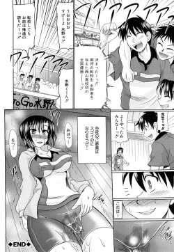 Page 187 of Nikuyoku Analyze