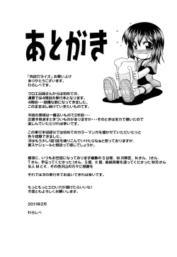 Page 206 of Nikuyoku Analyze