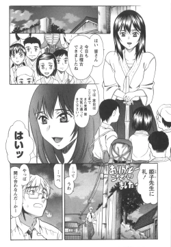 Page 106 of Love ♡ Restaurant