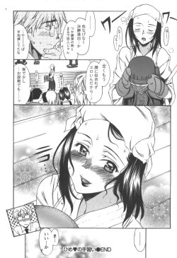 Page 125 of Love ♡ Restaurant