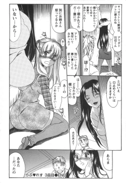 Page 65 of Love ♡ Restaurant