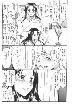 Page 68 of Love ♡ Restaurant