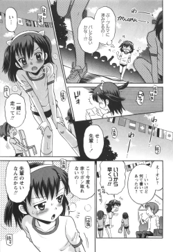 Page 116 of KONEKO ja nai MON!