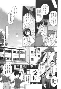 Page 122 of KONEKO ja nai MON!