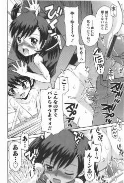 Page 153 of KONEKO ja nai MON!