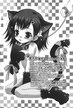 Page 213 of KONEKO ja nai MON!