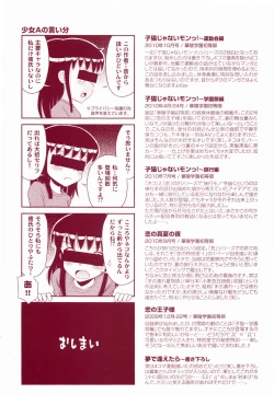 Page 6 of KONEKO ja nai MON!