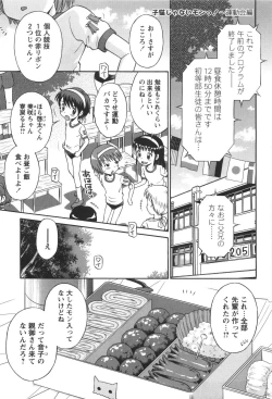 Page 96 of KONEKO ja nai MON!