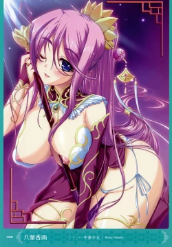 Page 84 of MOEOH Selection Artbook: Motto Otona no Moeoh