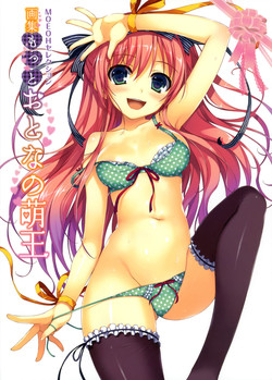 Download MOEOH Selection Artbook: Motto Otona no Moeoh