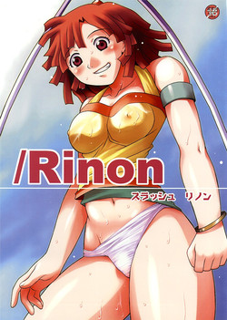 Download /Rinon