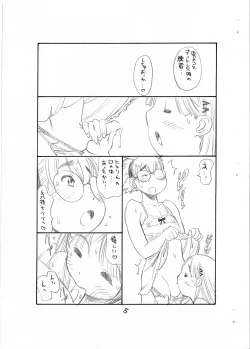 Page 7 of Bokutachi Otokonoko