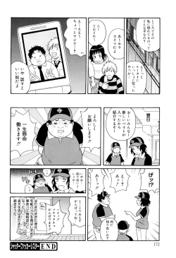 Page 173 of Search & Monzetsu Destroy