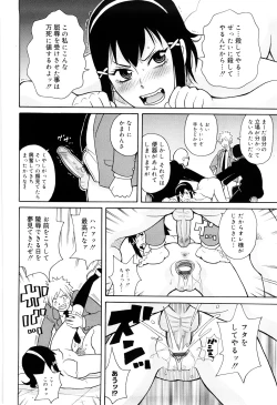 Page 19 of Search & Monzetsu Destroy