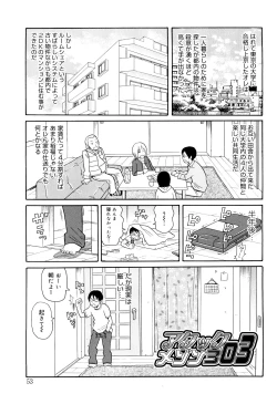 Page 54 of Search & Monzetsu Destroy