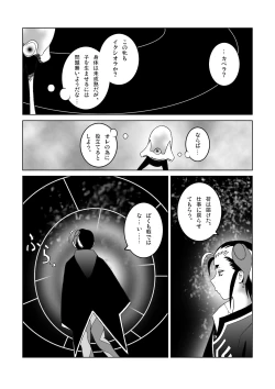 Page 7 of Tetsuwan Seed Dai 3 Han: Baikai