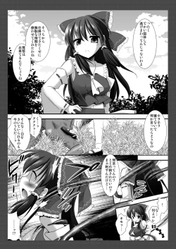 Page 3 of Touhou Ryoujoku 8