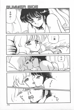 Page 77 of Futari de Escape | Sentimental Players