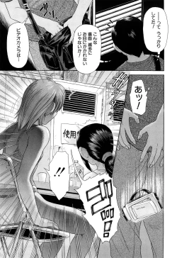 Page 12 of Nai-Chichi