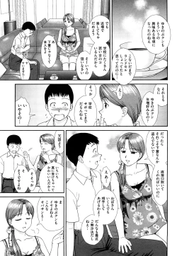 Page 12 of Daijoubu na Hi Dakara