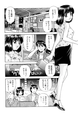 Page 141 of Daijoubu na Hi Dakara