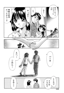 Page 155 of Daijoubu na Hi Dakara