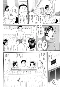 Page 173 of Daijoubu na Hi Dakara