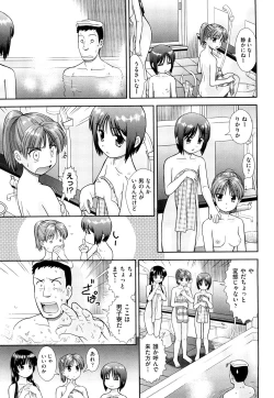 Page 34 of Daijoubu na Hi Dakara