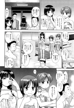 Page 35 of Daijoubu na Hi Dakara