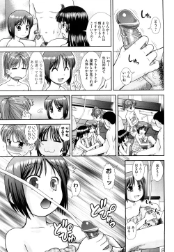 Page 38 of Daijoubu na Hi Dakara