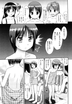 Page 40 of Daijoubu na Hi Dakara