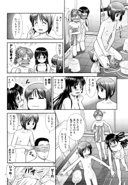 Page 49 of Daijoubu na Hi Dakara