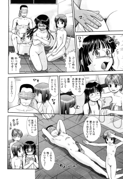 Page 51 of Daijoubu na Hi Dakara