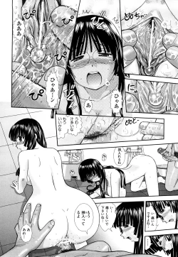 Page 53 of Daijoubu na Hi Dakara
