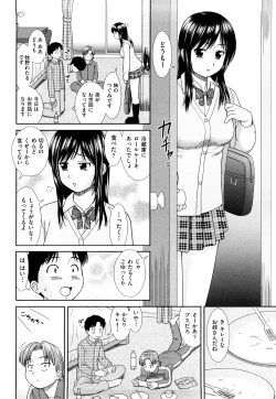 Page 73 of Daijoubu na Hi Dakara