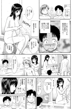 Page 76 of Daijoubu na Hi Dakara