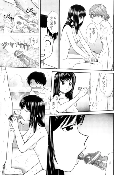 Page 78 of Daijoubu na Hi Dakara