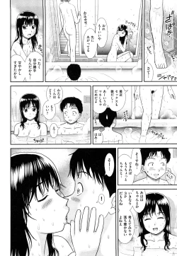 Page 91 of Daijoubu na Hi Dakara