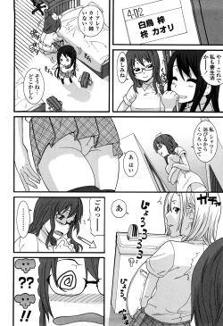 Page 131 of Ane Kano