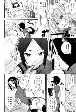 Page 149 of Ane Kano