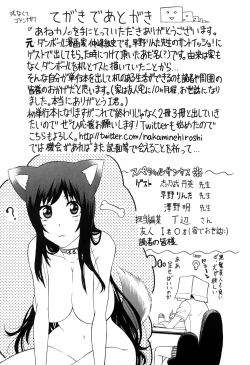 Page 196 of Ane Kano