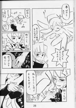 Page 25 of SEXY MUSIC