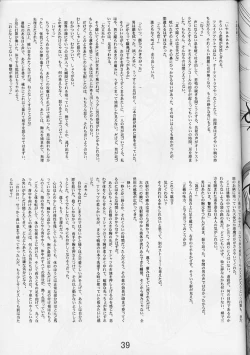 Page 38 of SEXY MUSIC