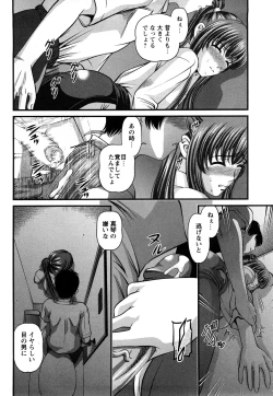 Page 117 of Tsuyoki Shoujo ga Ochiru Toki