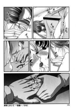 Page 155 of Tsuyoki Shoujo ga Ochiru Toki