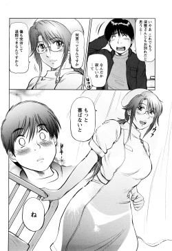 Page 185 of Ama-i Nyuuin Seikatsu