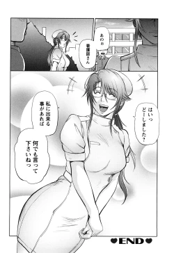 Page 197 of Ama-i Nyuuin Seikatsu