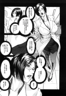 Page 51 of Ama-i Nyuuin Seikatsu