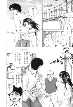 Page 109 of Ana Shoujo