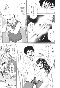 Page 110 of Ana Shoujo